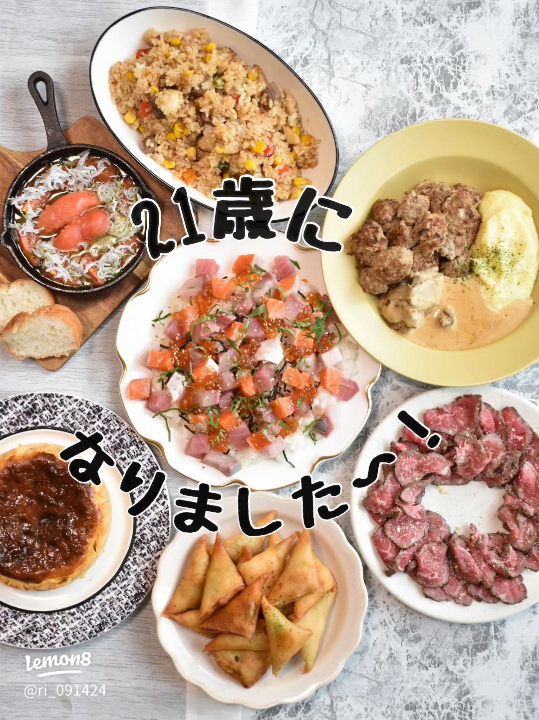 彼氏誕生日 手作り料理TikTok