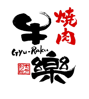 創業1978年 焼肉こじまHabikino-shi Osaka