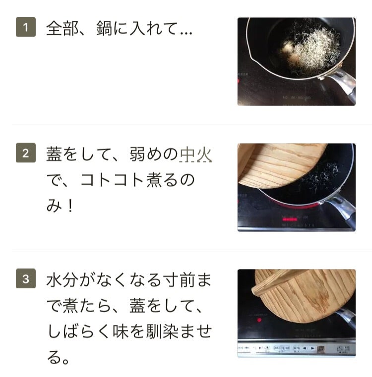 ひじきの戻し方 - 乾物の戻し方 料理の基礎レシピサイトNadia