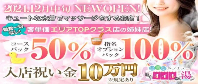 公式】Gokusen Spaのメンズエステ求人情報 -