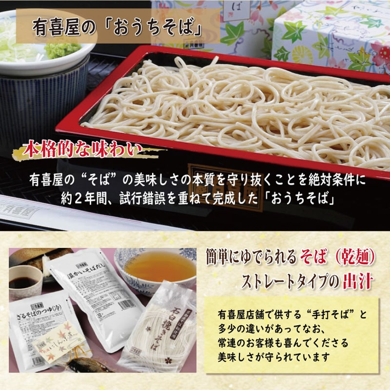 幼なじみ発生の現場・発展していくざるそば弁当料理愛好人 三戸満平