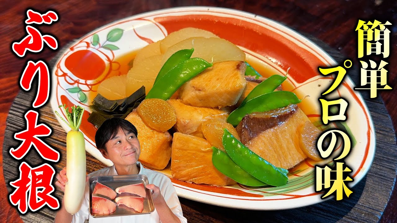 ぶりの煮付け＆カラーピーマン、「さといも煮」、にら玉みそ汁 3人分