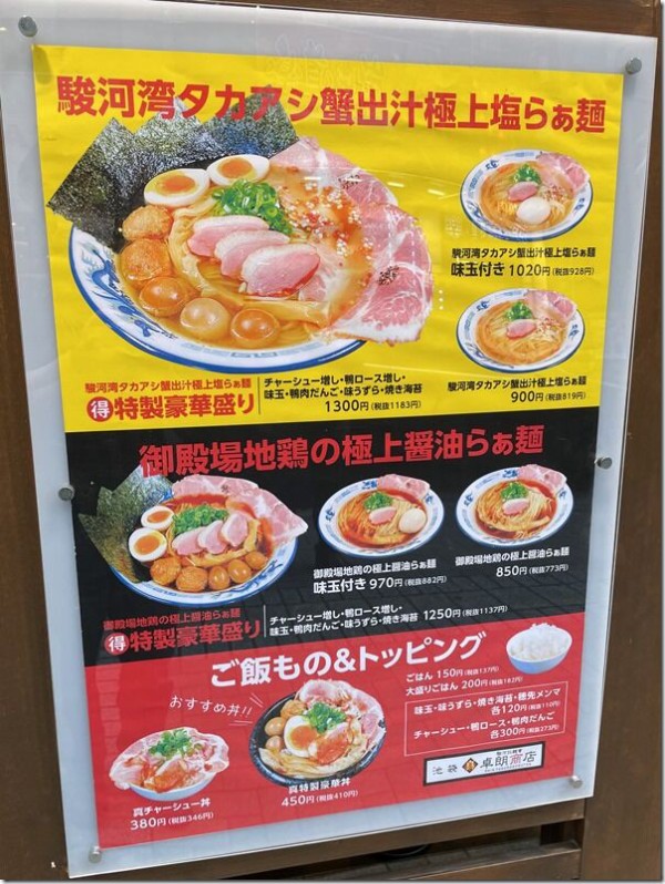 650g超えの肉だんご丼が激安！》 【店名】焼きとんふく助 【最寄り駅】池袋駅 【メニュー】特大肉団子丼 並盛