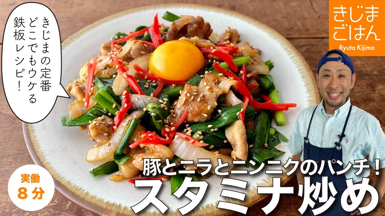 男子受け抜群！！スタミナ満点！！にんにくたっぷり豚こま炒め﻿