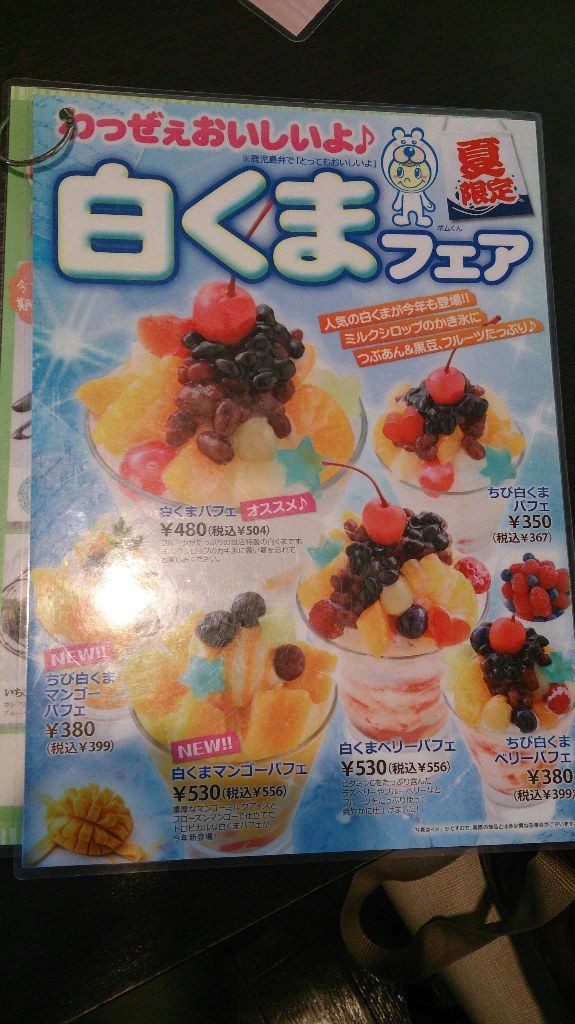 福岡・かき氷2023 ふわふわ・フルーツ・白くま・インスタ映え！この夏絶対食べたい「福岡かき氷セレクション」フクリパ