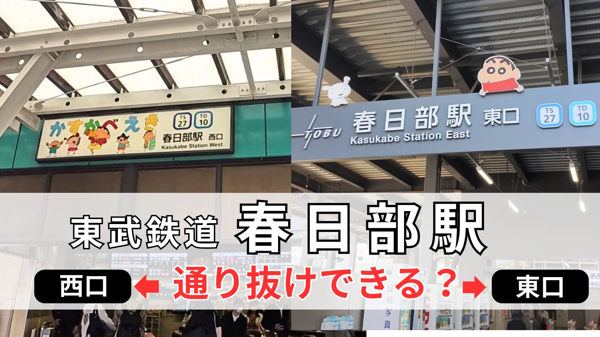 2017年12月16日撮影 「サトーココノカドー」 イトーヨーカドー春日部店