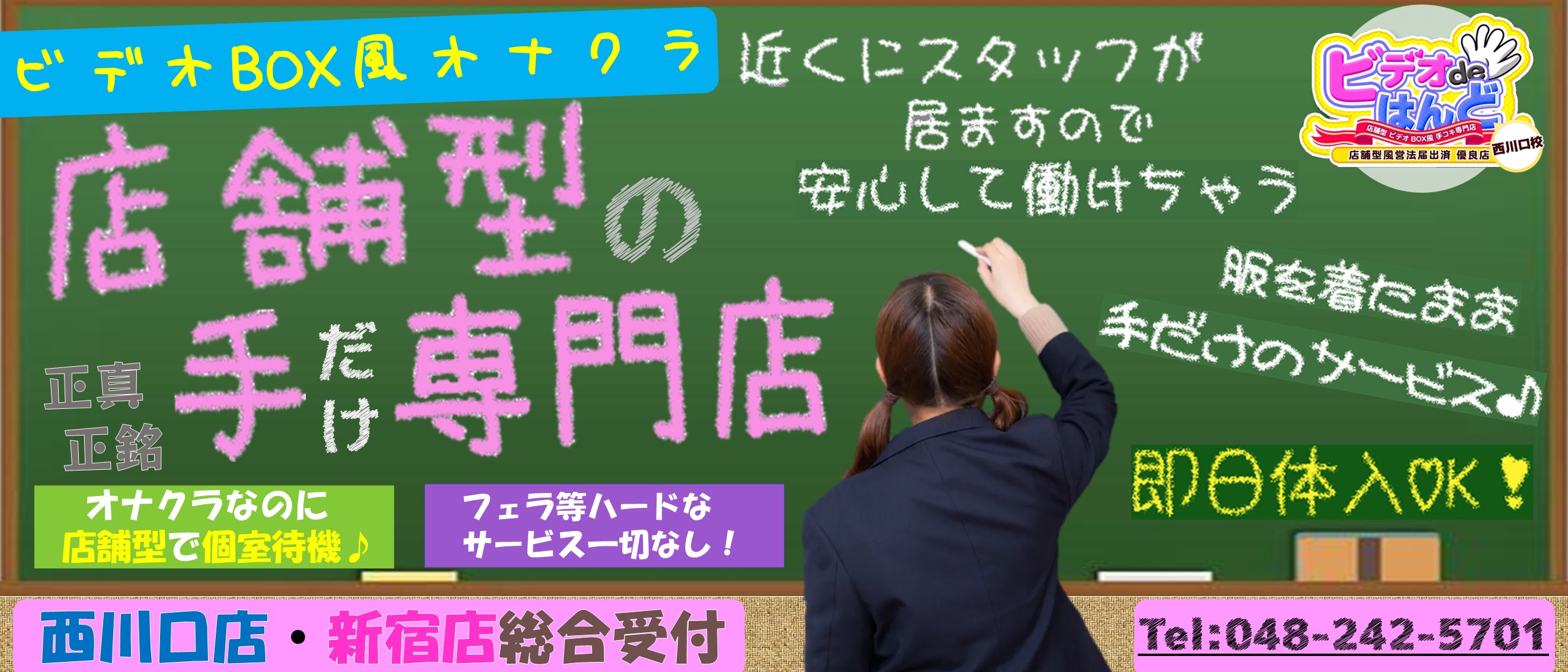 本番あり？西川口で有名なたちんぼエリア3選！テクニシャン熟女と即尺体験！ | midnight-angel[ミッドナイトエンジェル]