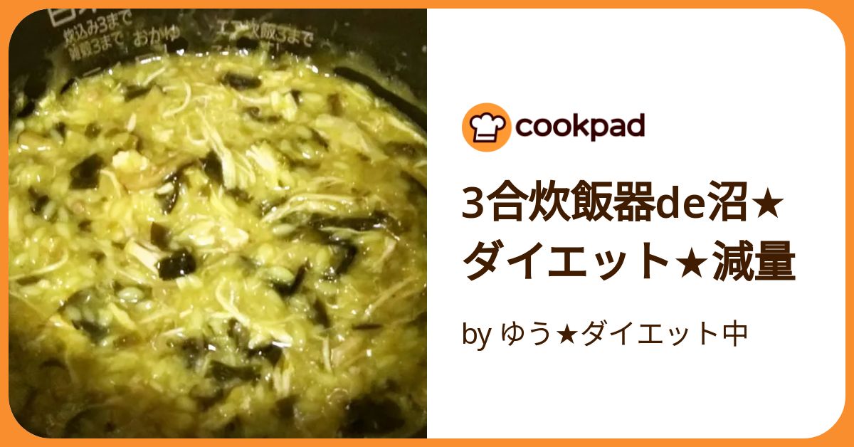 SNSで話題沸騰の“究極の減量食”「沼」レシピを初公開！再生回数1億回を突破する大人気YouTuber・マッスルグリルによる全58レシピとダイエットのコツをまとめた一冊が登場NEWSCAST