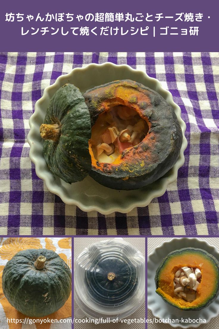 かぼちゃスライスのハーブチーズ焼き