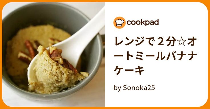 レンジで簡単！オートミール米粉パン