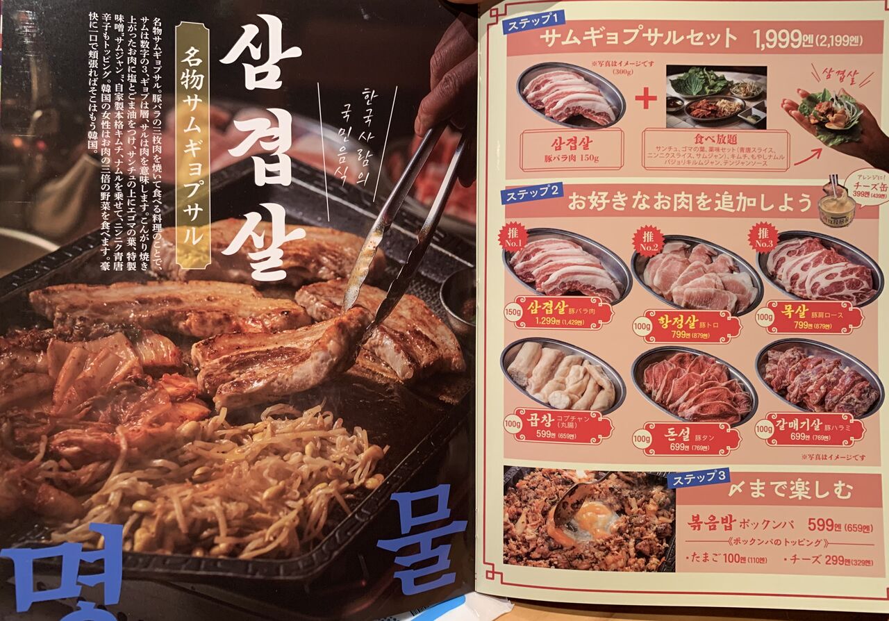 季節限定販売★1日10食限り , ●ヒョンプルに『コラーゲンぷるぷる★超美肌鍋タッカンマリ』登場っ🐔,韓国屋台料理とプルコギ専門店ヒョンチャンプルコギに「超美肌鍋」がついに登場しました❤️,寒い季節にぴったり！ぷるぷるコラーゲンたっぷりの絶品鍋は冬季期間限定販売です★, ■■■■■インスタ限定特典■■■■■,ストーリーズでメンションつけてシェアすると 300円引きに😉,