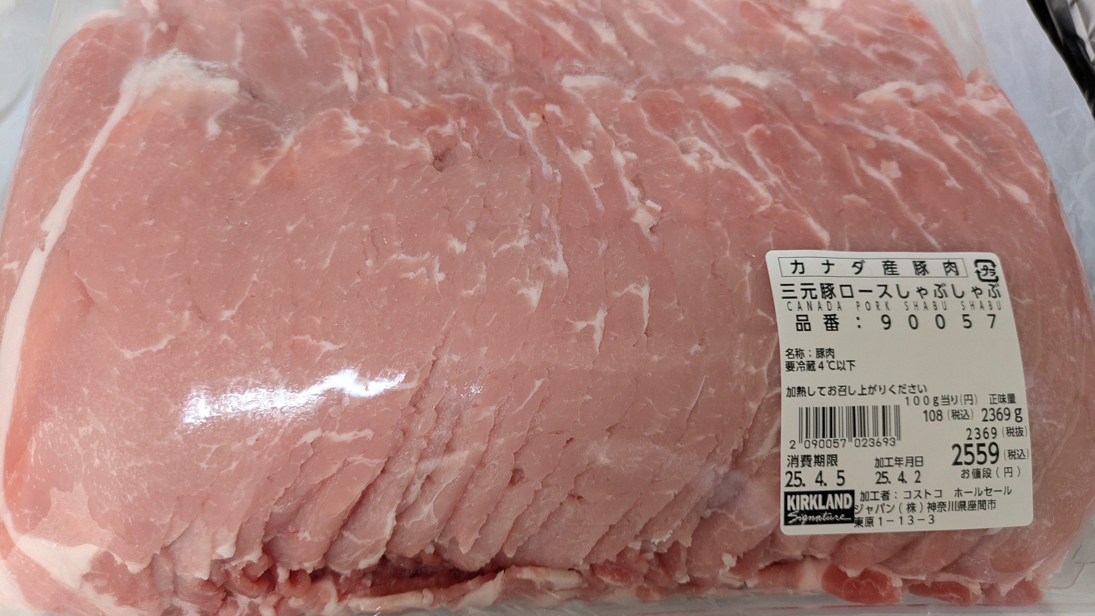 舞コストコ肉図鑑🍖＊ コストコ購入品三元豚ロースとんかつ用購入時：2,741円 89円 100g-------------------------------- カナダ産の三元豚はしっとりやわらか！くさみもなくおいしいお肉。コストコではいろいろな部位が販売されています