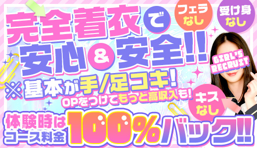 梅田の風俗求人・高収入バイト【はじめての風俗アルバイト（はじ風）】