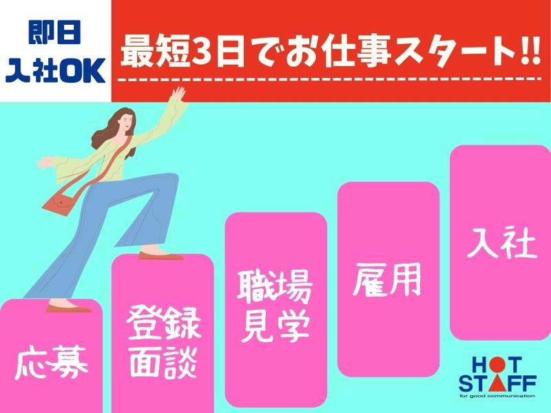 トナミ運輸株式会社 藤枝営業所の正社員・他の求人情報｜バイトルで仕事探し(No.132707125)