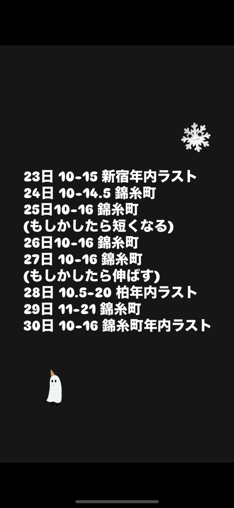 目黒お礼柏18時まで | あんぷり亭つばめの巣