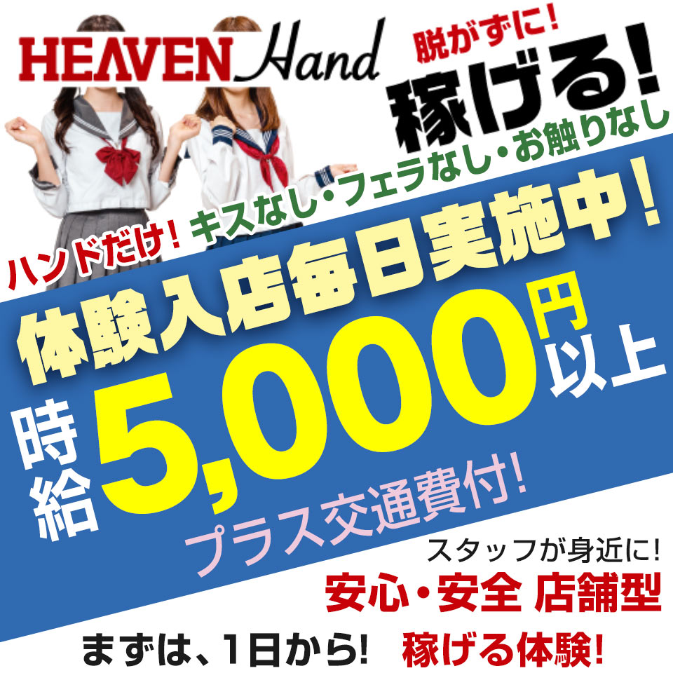 広島の40代～の人妻・熟女風俗求人｜風俗アルバイト40