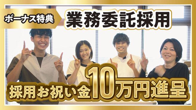 沖縄県のセラピストのアルバイト・バイト・パートの求人募集情報｜ジモティー