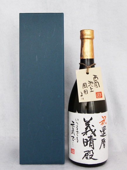 オリジナルラベル酒原田酒造場オリジナルラベル酒 日本酒・地酒通販│飛騨高山の酒蔵 山車 原田酒造場公式サイト