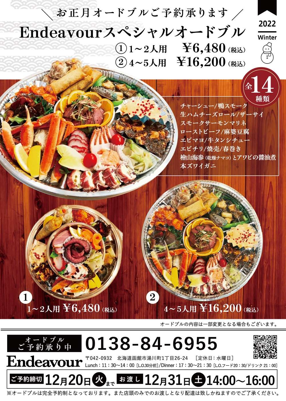 トップバリュ 「オードブル」 3〜4人前・25品目イオンのおせち3-4人前おせち・オードブル - イオンショップ