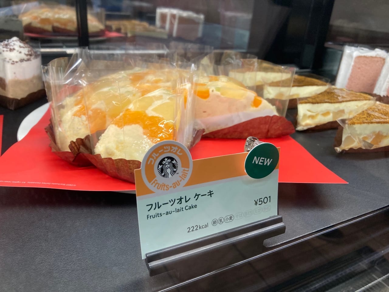 スターバックス春の新作！新しくて、ちょっと懐かしい！？NEWなコーヒーGYU ギュー -NEW ニュー 『ふわふわ ムース コーヒーGYU‐NEW』NEWなフルーツGYU ギュー -NEW ニュー 『フルーツGYU‐NEW フラペチーノ®』3月16日から新登場スターバックスコーヒー ジャパン