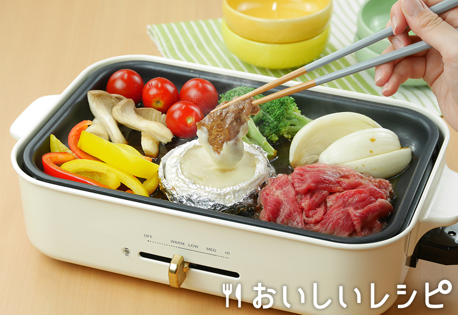 ホットプレートであつあつチーズフォンデュクラシル