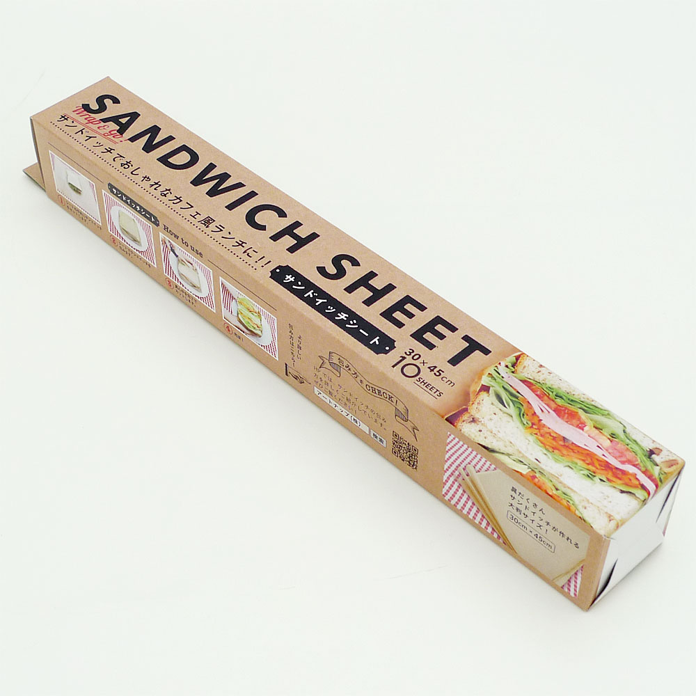 簡単！3分でできるサンドイッチのオシャレな包み方特集ケーキ箱・貼り箱・ギフト箱。箱やパッケージデザインのことなら橋本パッケ