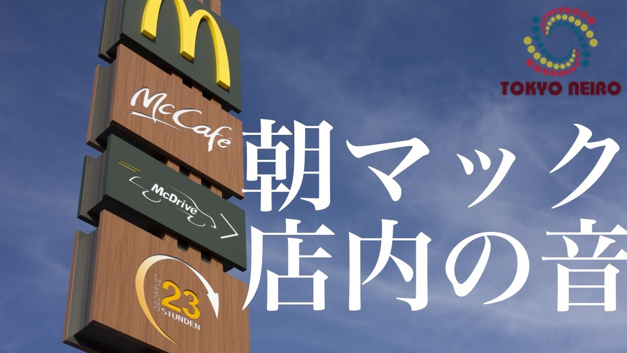 朝マックの魅力とおすすめメニュ