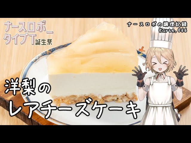 チーズケーキのイラスト - いらすと「たなか」