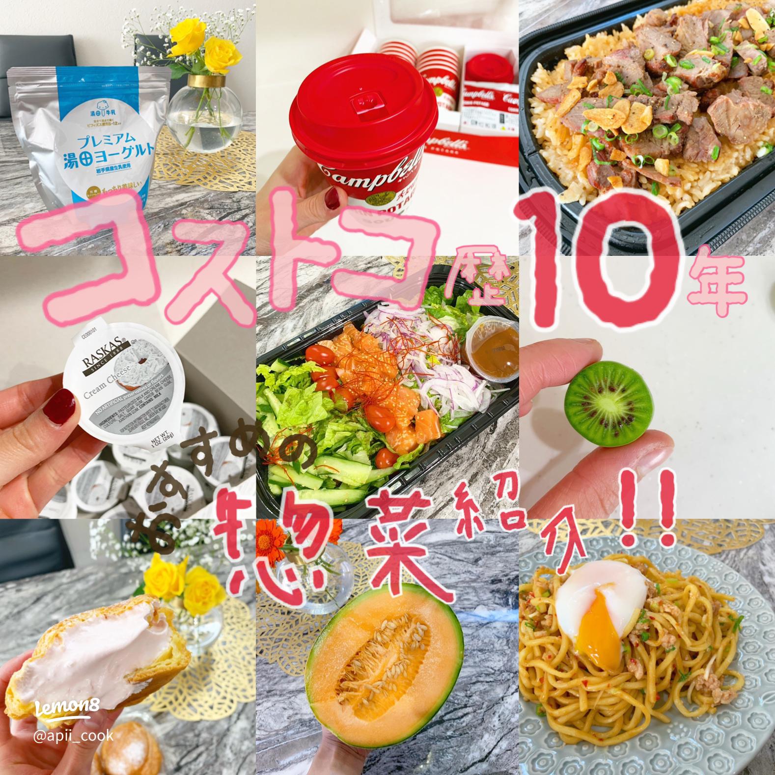 コストコで絶対買ってしまう人気ランキング。3位はパン、2位はお惣菜、1位はDomani