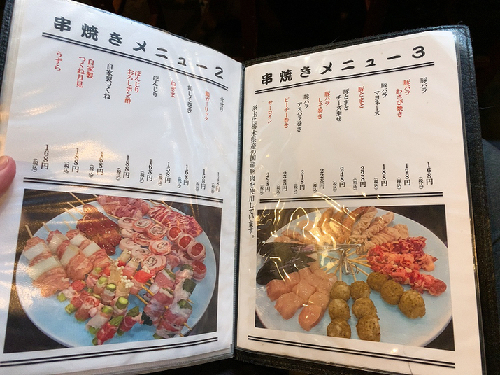 メニュー写真 : 博多屋台串 山笠 - 綾瀬 焼き鳥食べログ