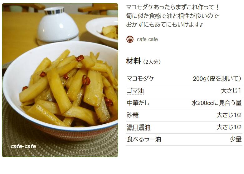 たけのこメンマ風炒め レシピ・作り方クラシル