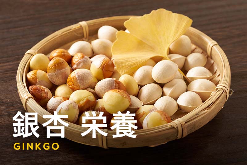 イチョウは隠れスーパーフード？！薬草として使われるイチョウ葉の健康効果 – シードコムス本店