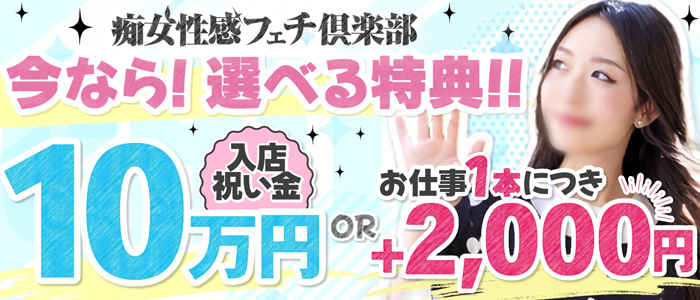 京都痴女性感フェチ倶楽部（祇園(京都) デリヘル）｜デリヘルじゃぱん