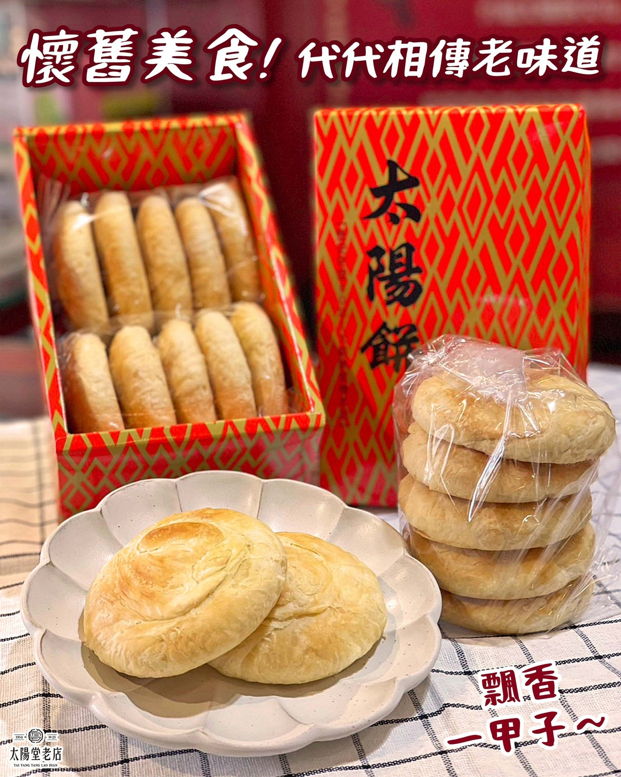 香港土産：老婆餅はいろんなところが出してるから、食べ比べてみて！2019年11月2017年11月姉御の一人旅ガイド