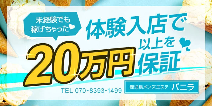 鹿児島のメンズエステをプレイ別に7店を厳選！抜き/本番・前立腺・オナニーの実体験・裏情報を紹介！ | purozoku[ぷろぞく]