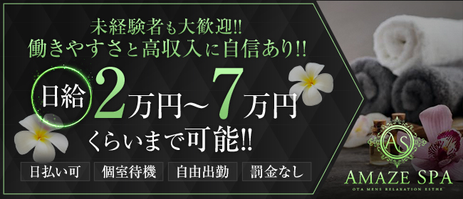 太田市の人気風俗店一覧｜風俗じゃぱん