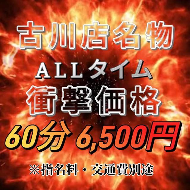 人妻生レンタル古川店（ヒトヅマナマレンタルフルカワテン） - 大崎市（古川）/デリヘル｜シティヘブンネット