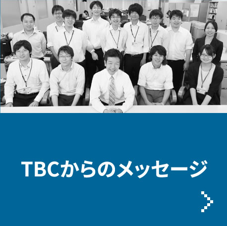 メンズTBC 梅田本店のエステティシャン(正職員)求人 | 転職ならジョブメドレー【公式】