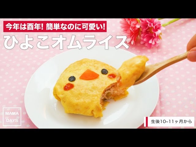 ✾簡単かわいいオムライス✾ by スイーツプリンセス♡クックパッド簡単おいしいみんなのレシピが392万品