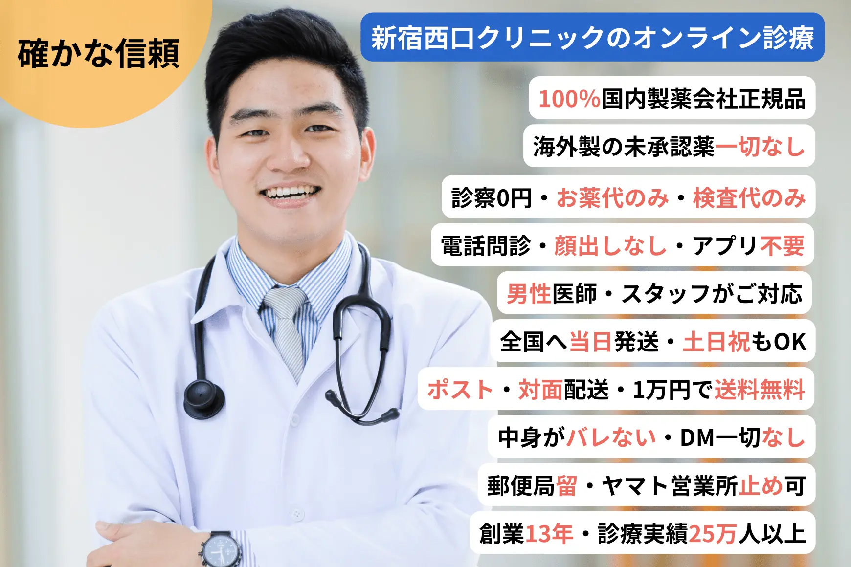 静岡のED治療が安いおすすめクリニック18院！バイアグラなどの治療薬の効果や料金、オンラインクリニックも紹介 |  【新宿心療内科・精神科】新宿よりそいメンタルクリニック -