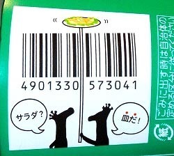 サラダじゃがりこ公式WEBサイト じゃがりこチャンネルカルビ