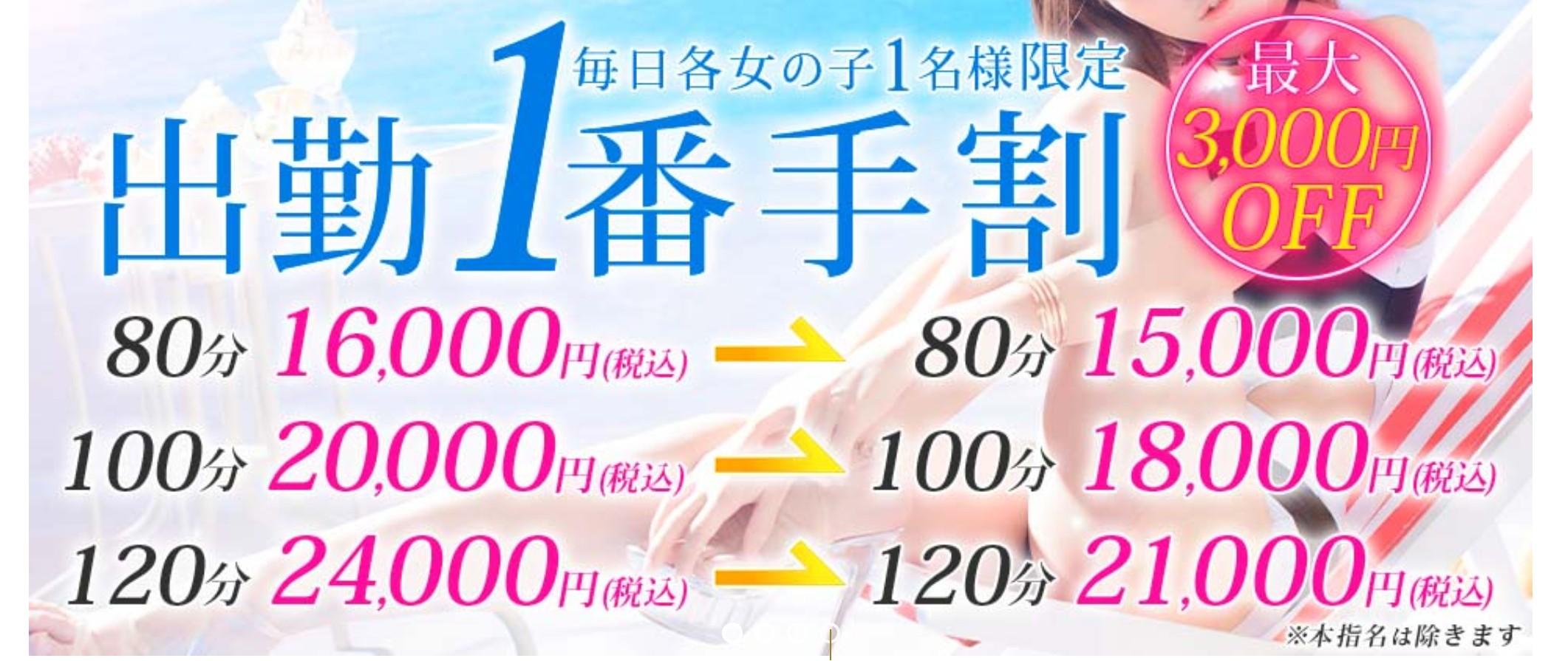 おすすめ】松戸の回春性感マッサージデリヘル店をご紹介！｜デリヘルじゃぱん