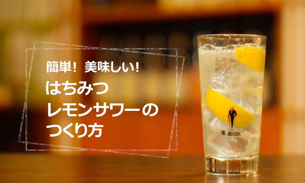 真似したい! 家飲みレモンサワーのちょい足しアレンジレシピ5選ELLE gourmetエル・グルメ