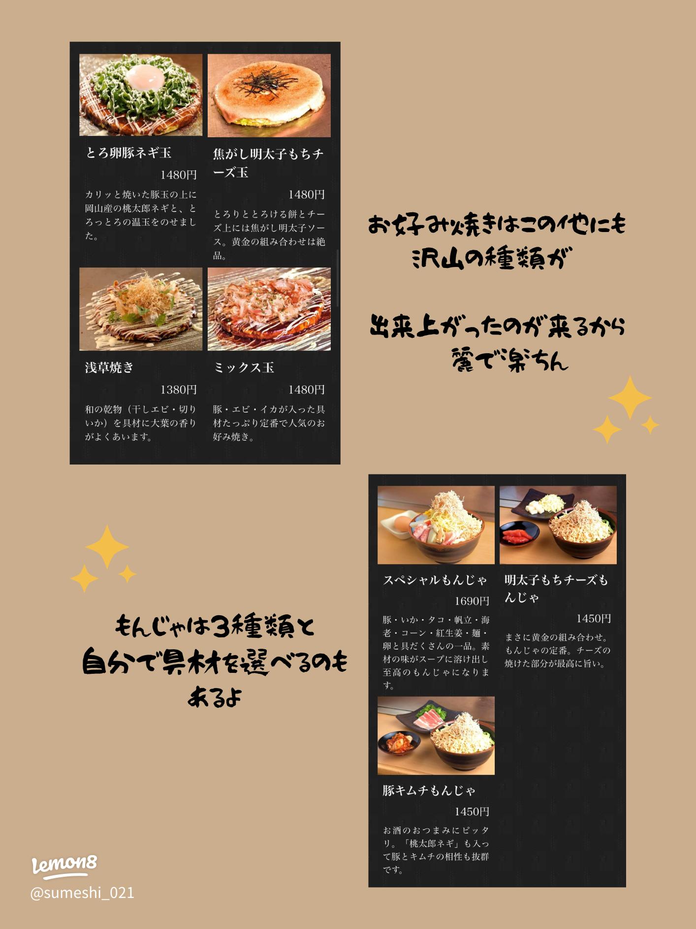 お通しのクチコミ : 浅草もんじゃ かのや - 台東区浅草 もんじゃ焼き店Yahoo!マップ