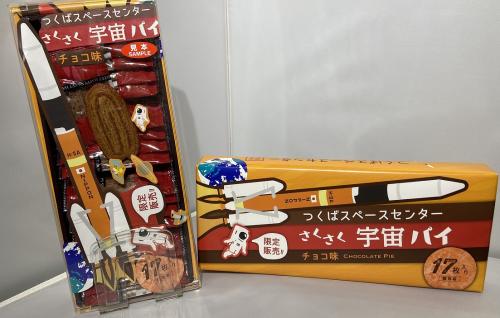 地球缶 隕石チョコレート宇宙グッズ・宇宙食の通販 JAXA宇宙センターミュージアムショップ「UNiBO」ユニボ