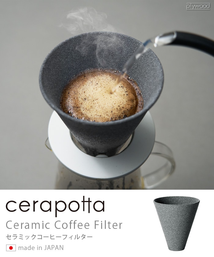 コーヒーフィルター セラミック ドリッパー 有田焼 磁器 日本製 繰り返し使える 洗える ペーパーレス コーヒーセラミックフィルター : ギギリビング- 通販 - Yahoo!ショッピング