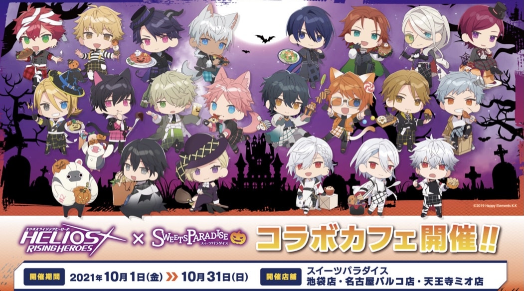 公式スイーツパラダイス