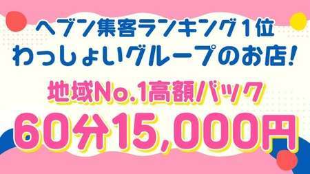 もえか☆衝撃Ｇカップを堪能せよ☆：ブラボー☆元祖即プレイ専門店 -福岡市・博多/デリヘル｜駅ちか！人気ランキング