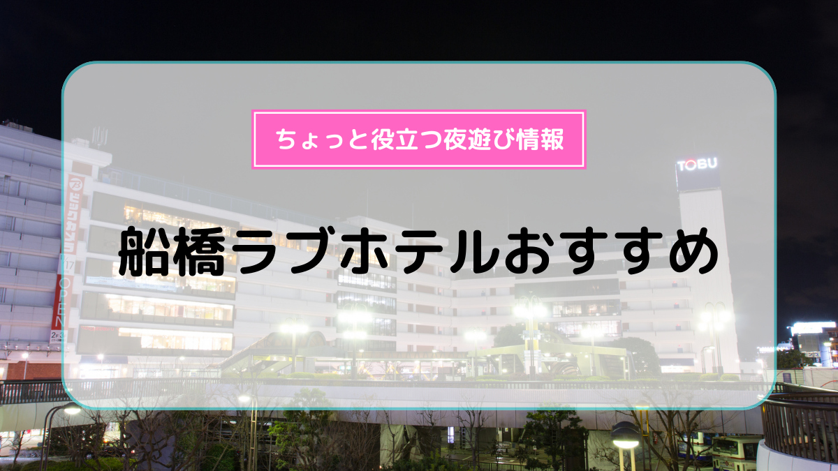 門前仲町の駅徒歩5分以内の カップル/夫婦におすすめのホテル・旅館 - 宿泊予約は[一休.com]