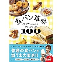 SNSで注目の朝ごはん研究家直伝！トーストのおいしい焼き方とカフェ風盛り付け術フーディストノート
